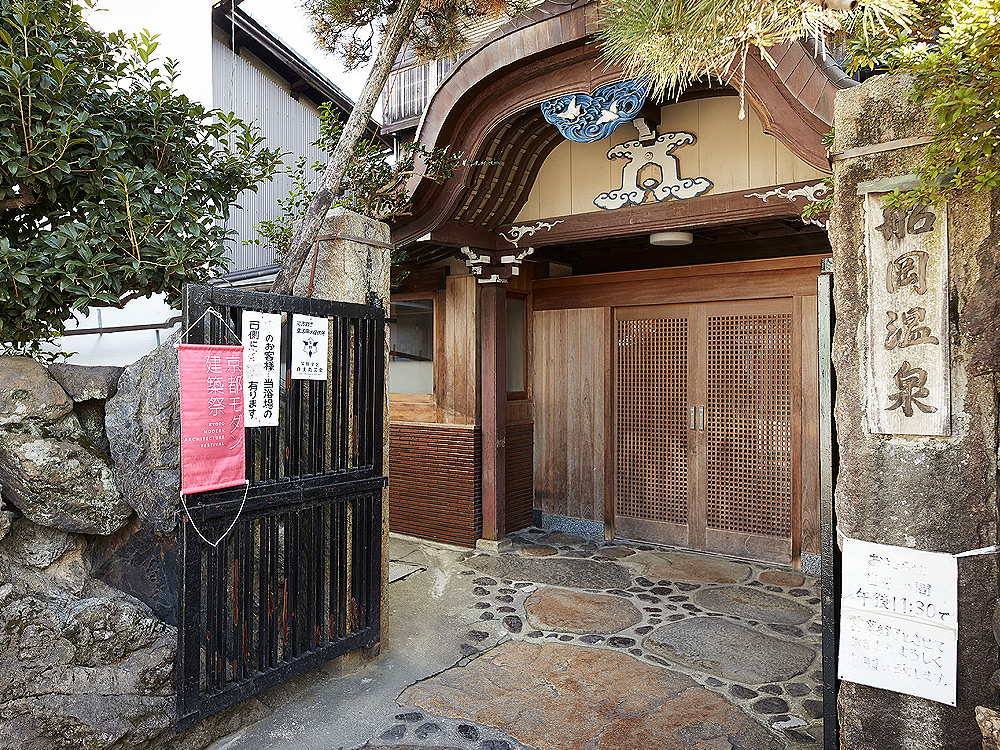 船岡温泉のオーディオガイド