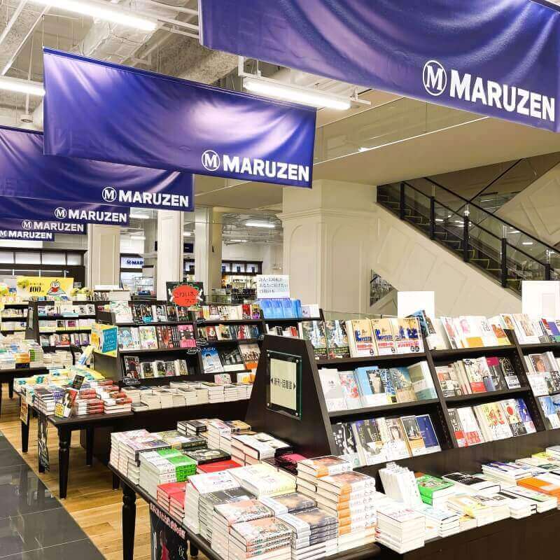 【パスポート特典】建築書フェア＆栞進呈｜丸善 京都本店