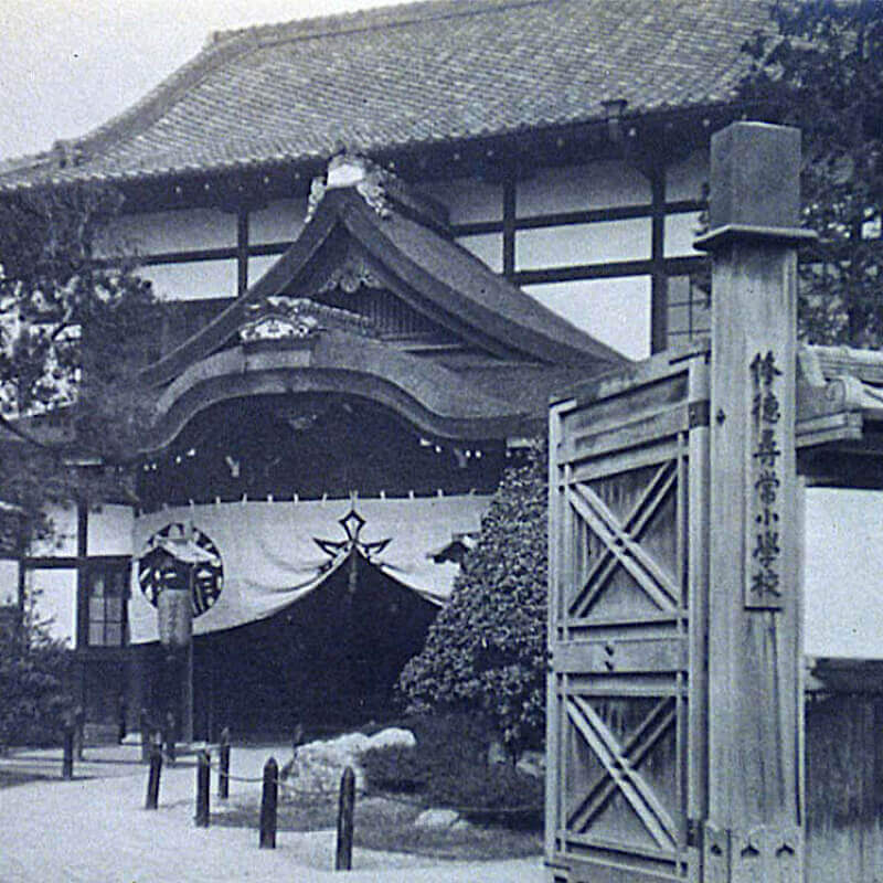 【連携】講座「京都小学校校舎の明治・大正・昭和 ー災害からのコンクリート校舎誕生物語ー」｜立命館大学