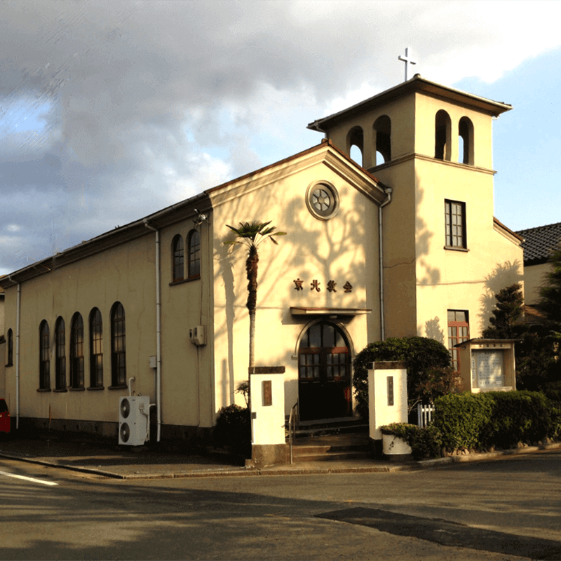 日本キリスト教団京北教会｜パスポート公開