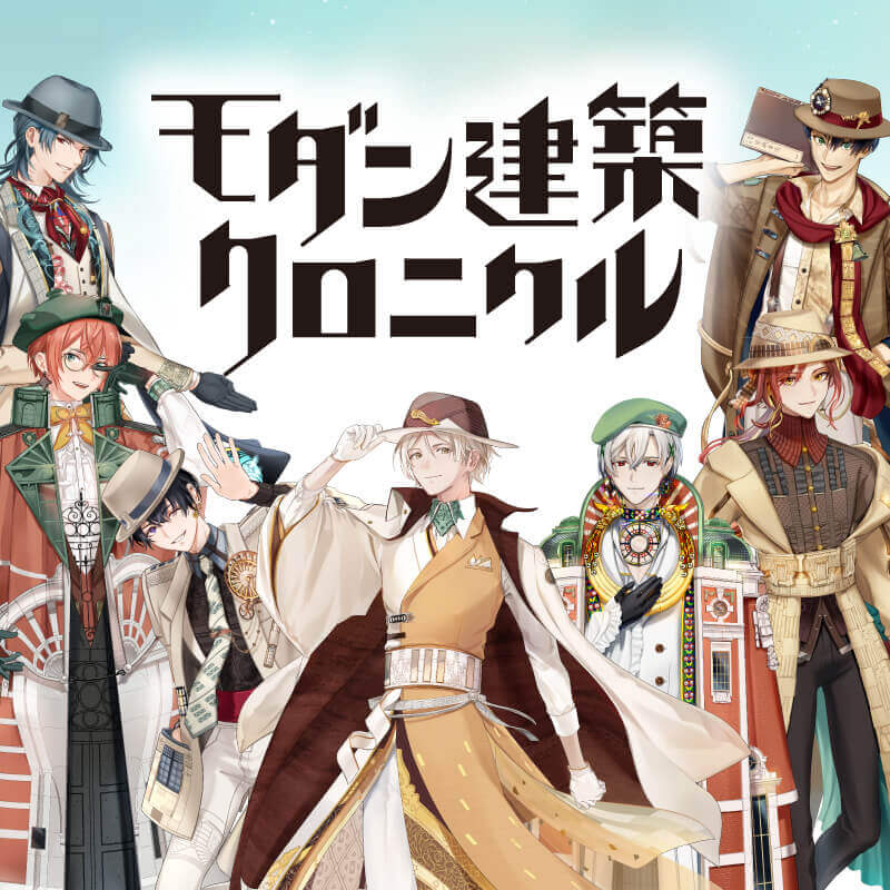 【パスポート特典】アプリ内1コース無料チケットプレゼント｜モダン建築クロニクル