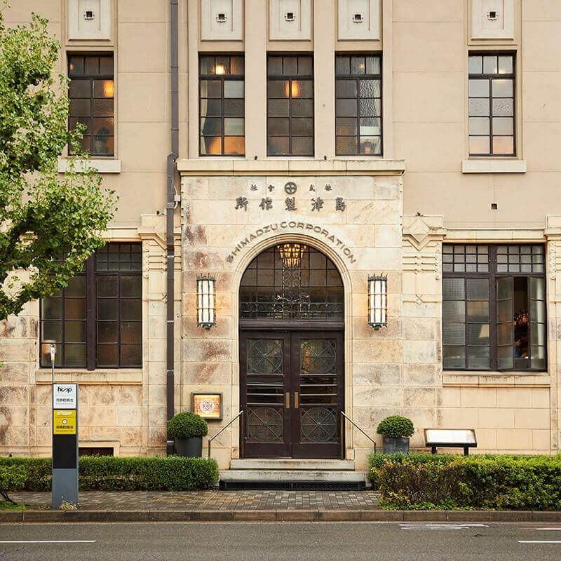 【フォーチュンガーデン京都】武田五一の名建築、島津製作所旧本社を特別見学＆コースランチ