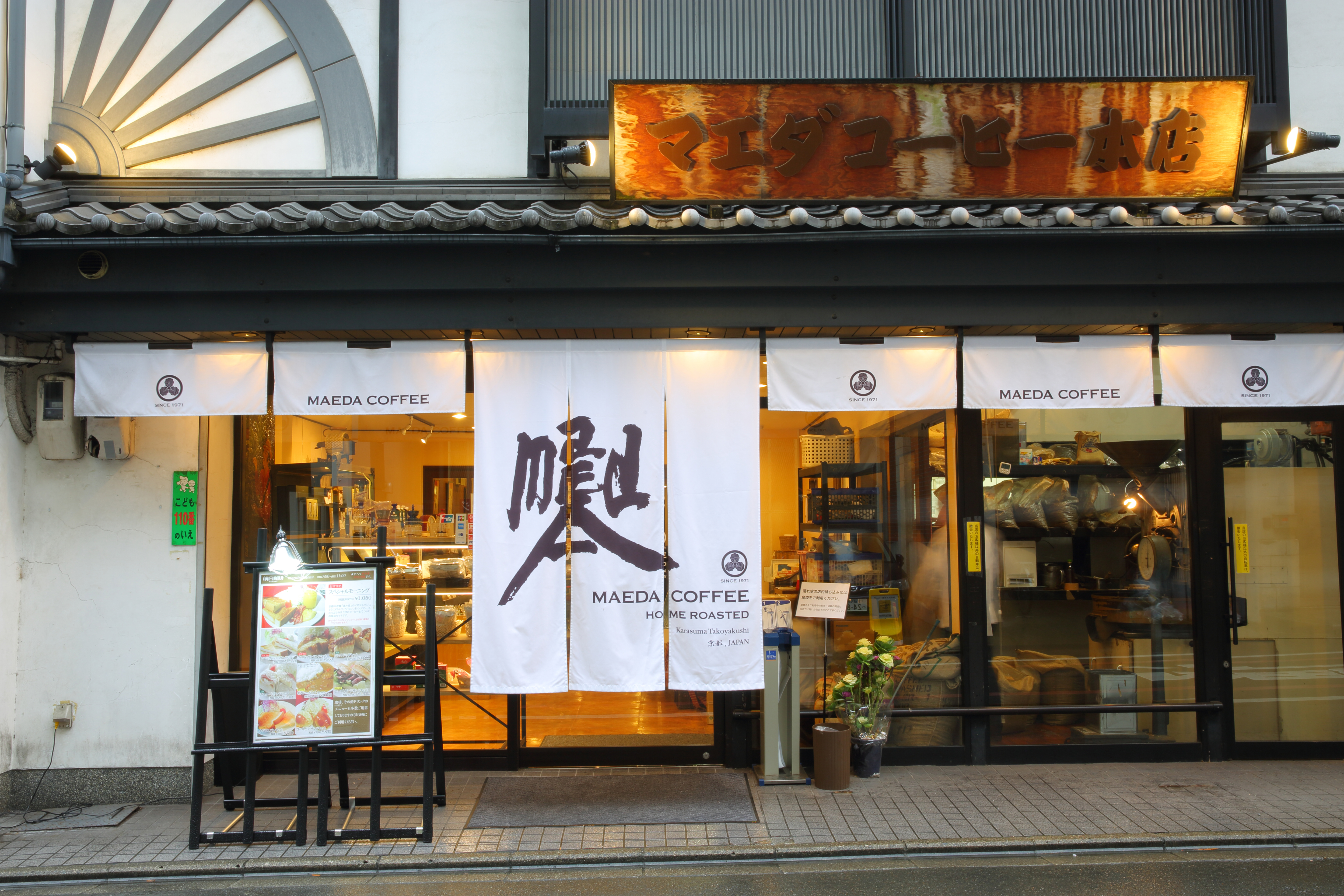 前田珈琲 室町本店