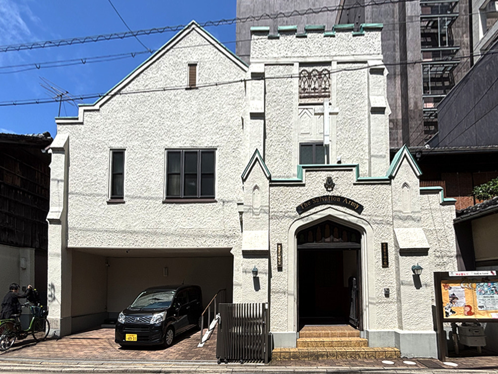 救世軍京都小隊会館のオーディオガイド