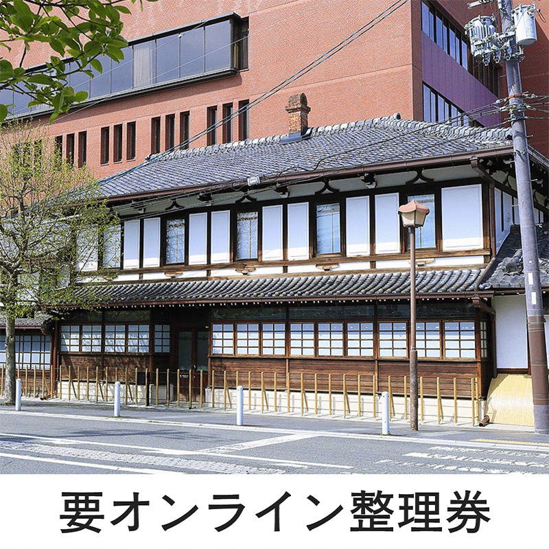 島津製作所 創業記念資料館