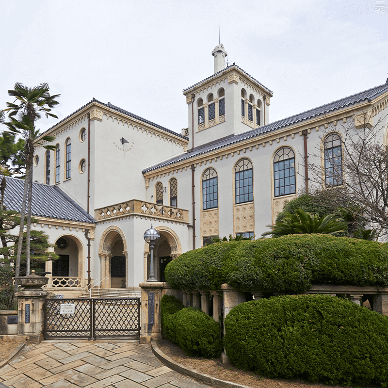 京都大学人文科学研究所分館（旧東方文化学院京都研究所）