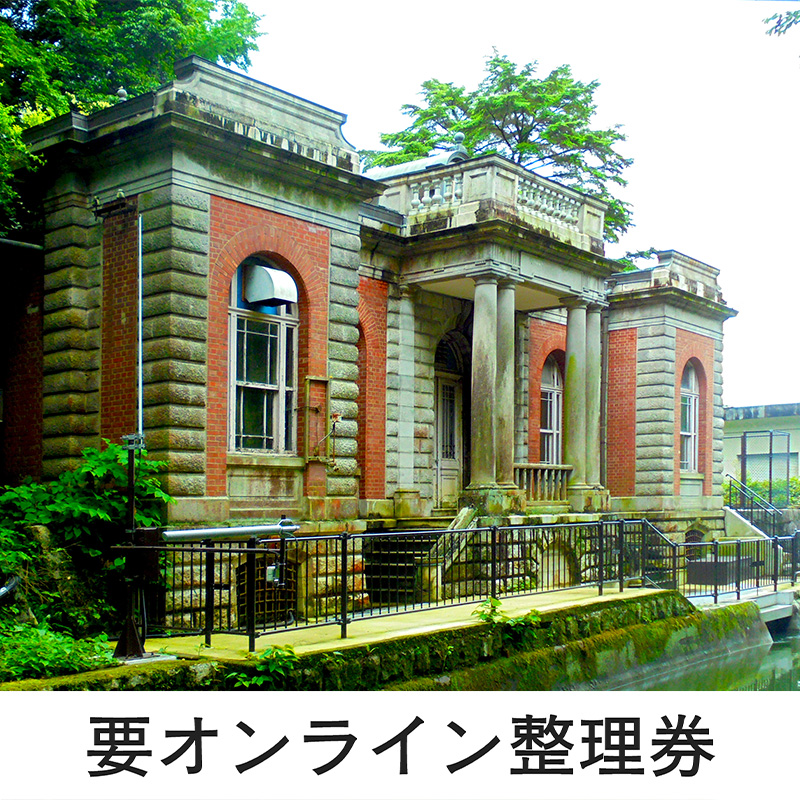 旧御所水道ポンプ室