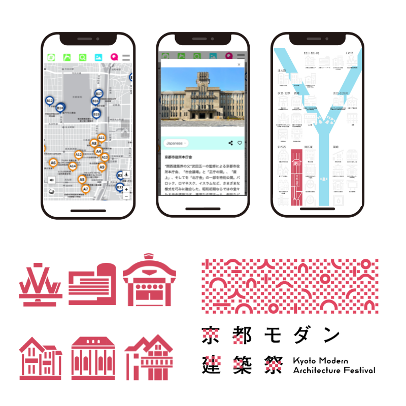 建築スタンプラリー