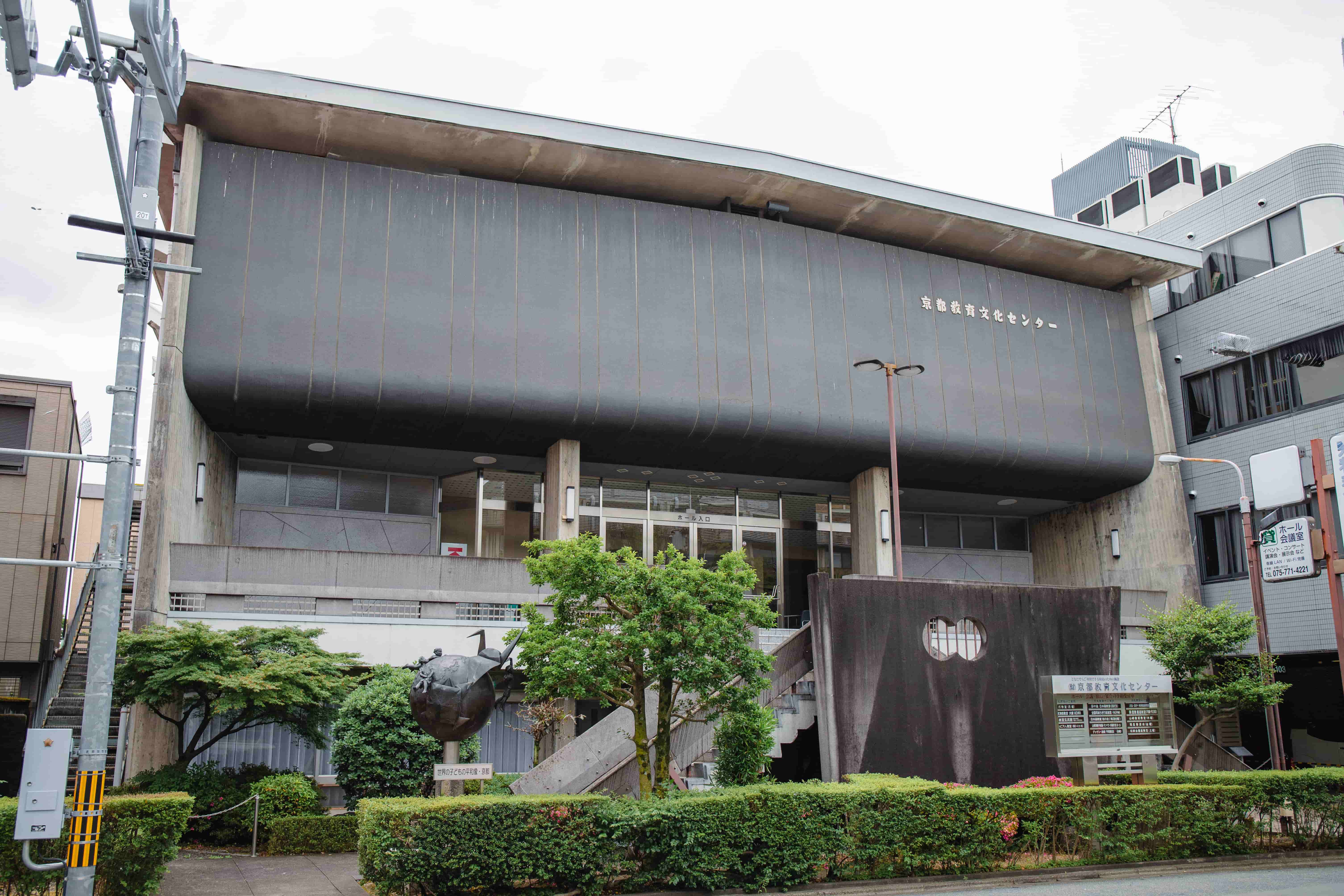 京都教育文化センターのオーディオガイド