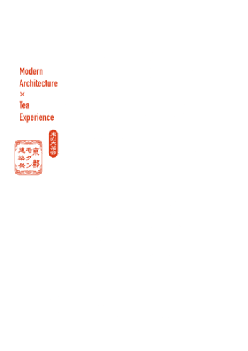 東山大茶会