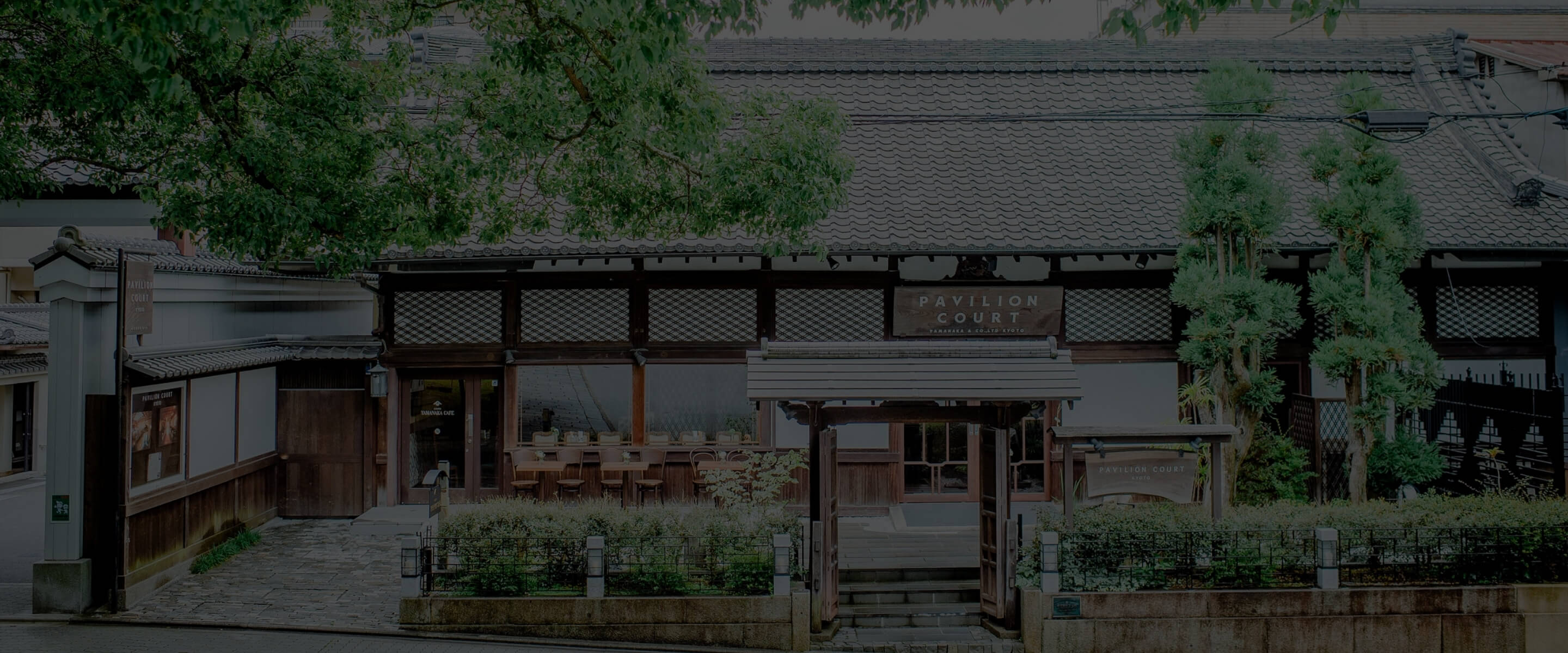 東山大茶会