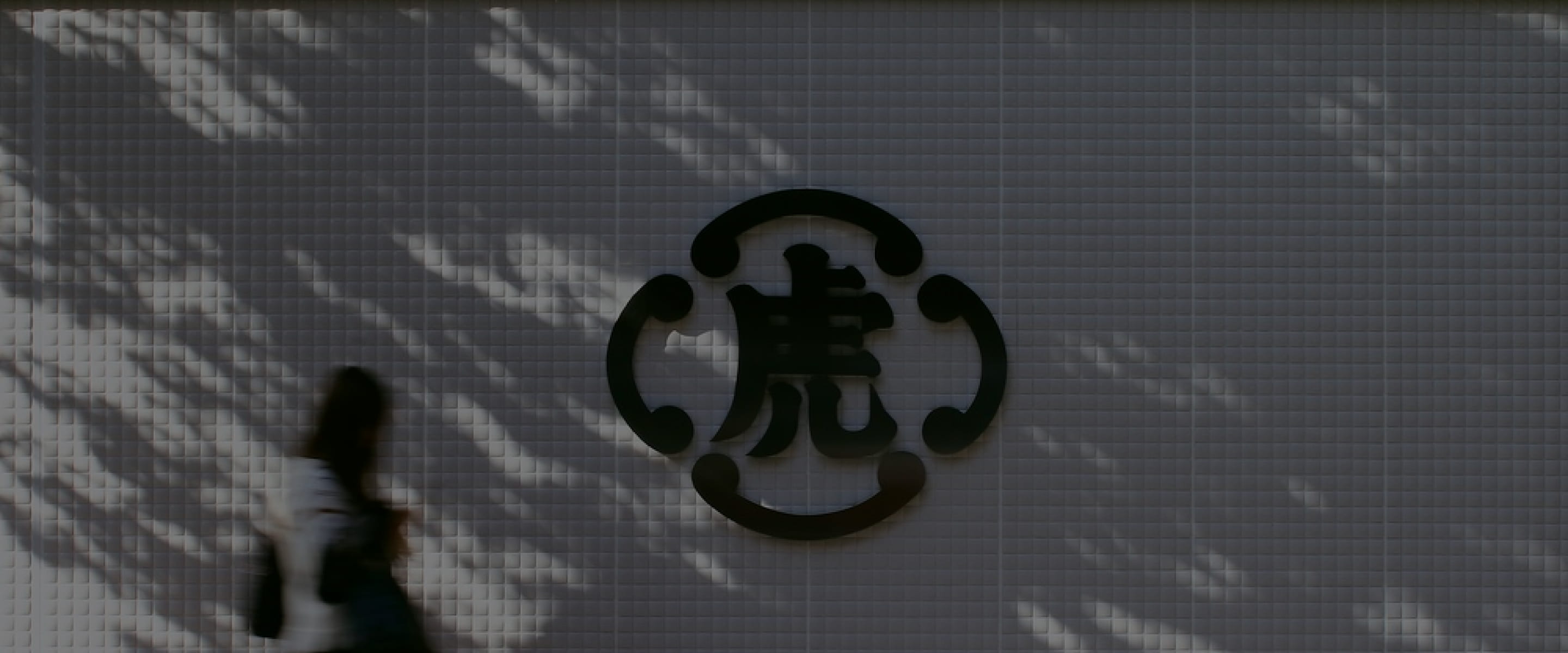 東山大茶会