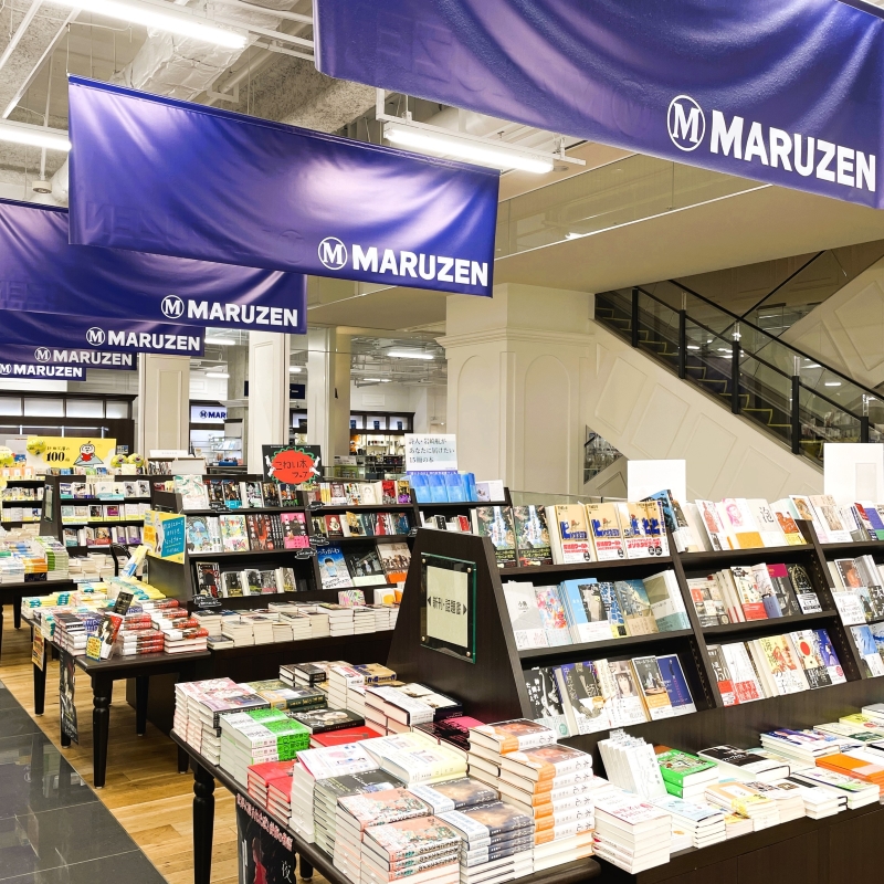 【パスポート特典】建築書フェア＆栞進呈｜丸善 京都本店