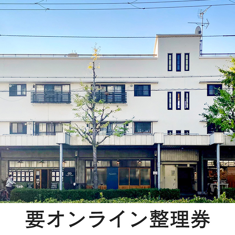 堀川団地