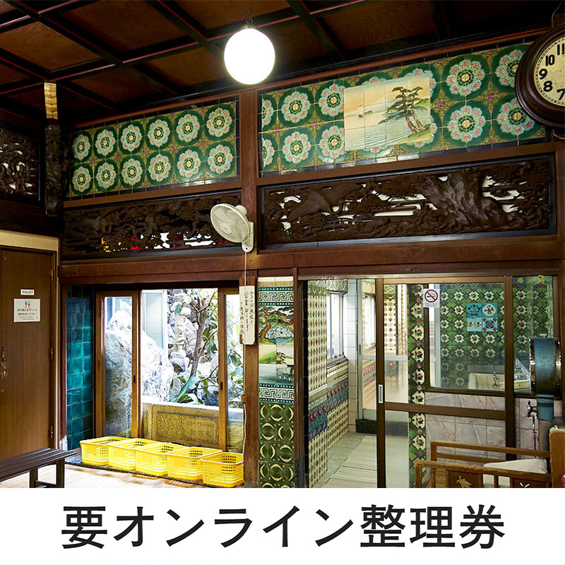 船岡温泉