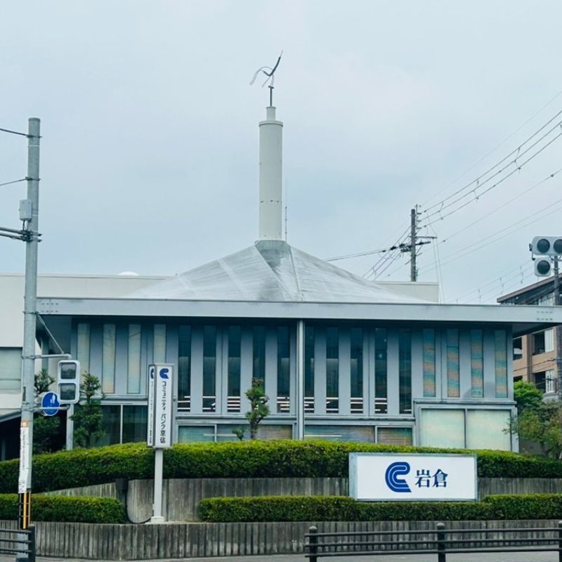 【岩倉】菊竹清訓の名作建築＆山口文象の光降るモダン教会を特別見学